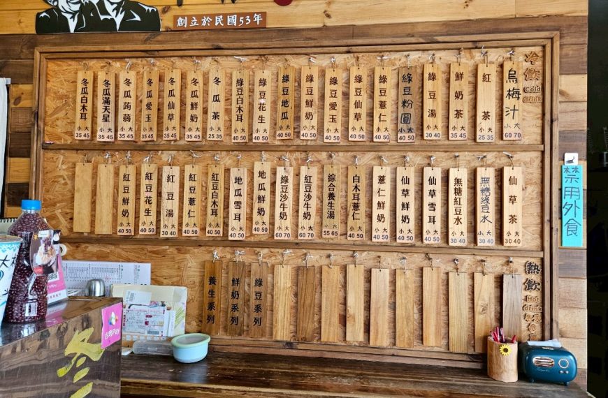 幸福綠豆湯