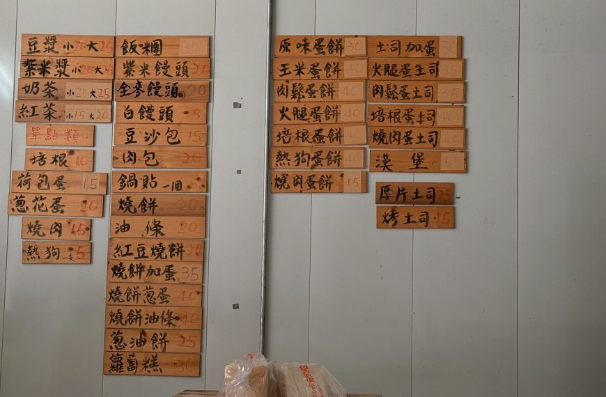 美而欣早點