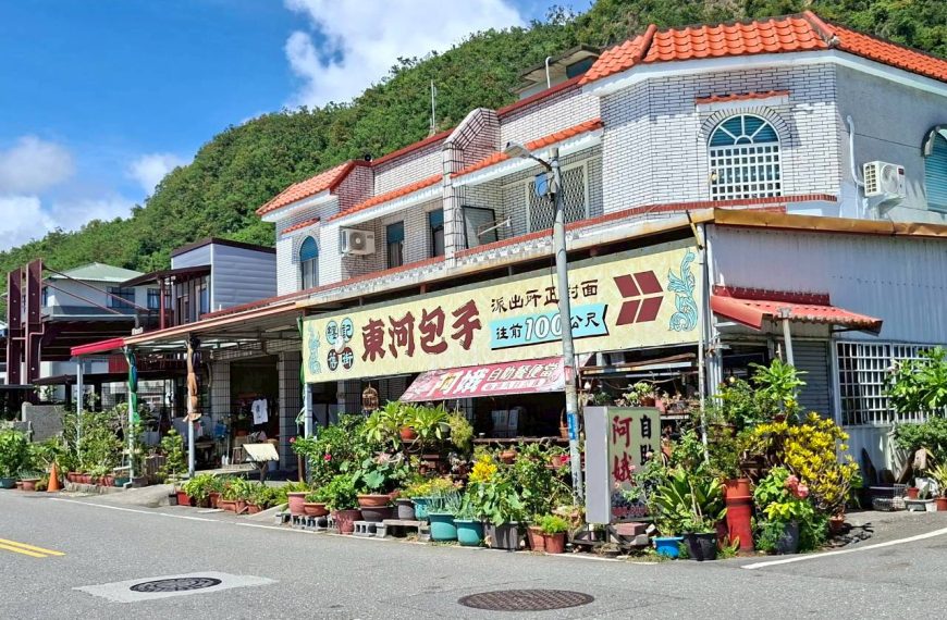 阿娥自助餐