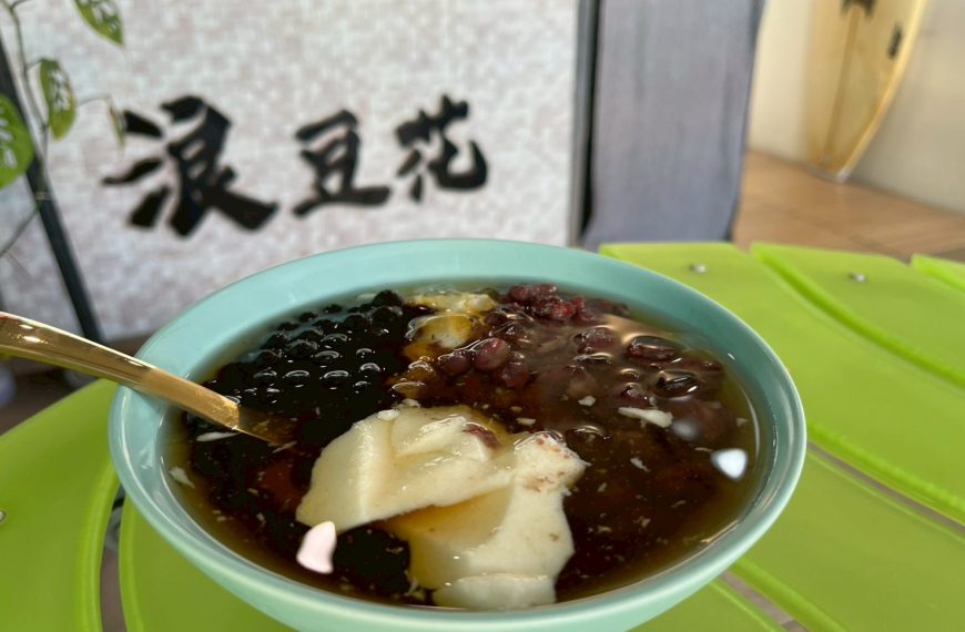 浪豆花
