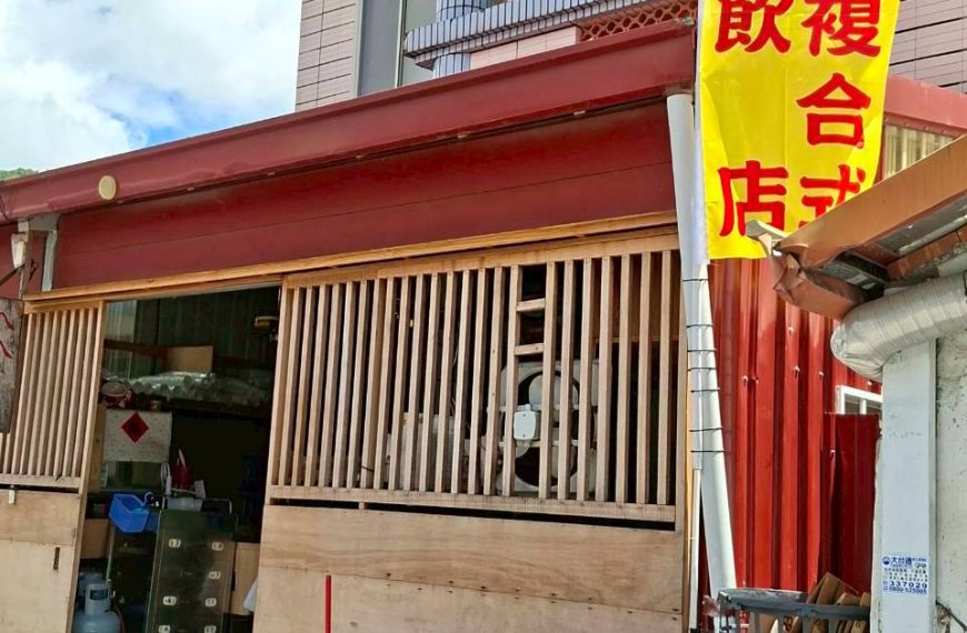 八八商號