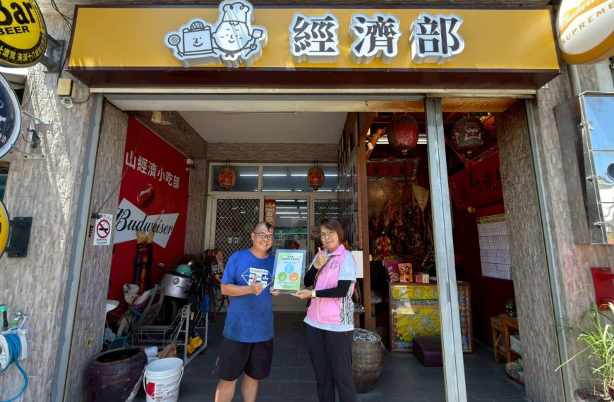 關山經濟部小吃店