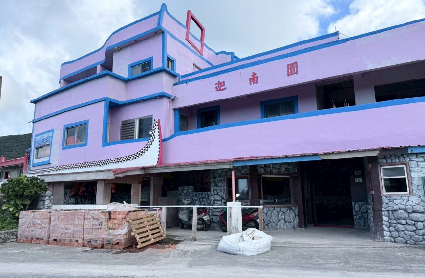 迦南園船屋餐廳